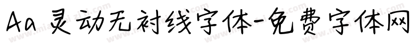 Aa 灵动无衬线字体字体转换